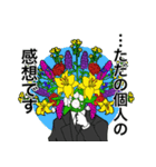 断罪室＆とらうまごっこ（個別スタンプ：2）