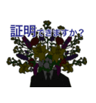 断罪室＆とらうまごっこ（個別スタンプ：4）