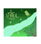 何事も肯定的に〜リプライズ（個別スタンプ：25）