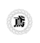 鳶のためのスタンプ（個別スタンプ：1）