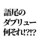 異世界帰りの言い訳（個別スタンプ：7）