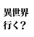 異世界帰りの言い訳（個別スタンプ：22）