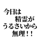 異世界帰りの言い訳（個別スタンプ：23）