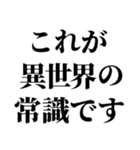 異世界帰りの言い訳（個別スタンプ：26）