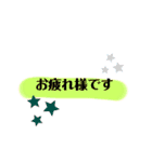 社会人用シンプル受け答え（個別スタンプ：3）