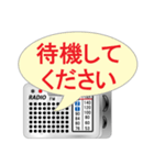 ポータブルラジオ（災害用）（個別スタンプ：14）