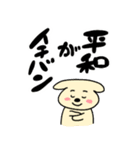わんぱくわんちゃんスタンプ（個別スタンプ：32）