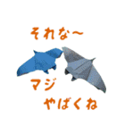 wataのおりらぼ 折り紙スタンプ！3（個別スタンプ：7）