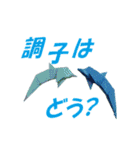 wataのおりらぼ 折り紙スタンプ！3（個別スタンプ：17）