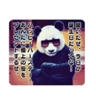 THE PANDA MAN’S（個別スタンプ：10）