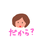 態度悪い子（個別スタンプ：9）