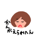 態度悪い子（個別スタンプ：11）