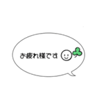 シンプルな吹き出し敬語スタンプ（個別スタンプ：4）