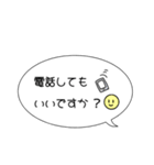 シンプルな吹き出し敬語スタンプ（個別スタンプ：22）