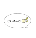 シンプルイラスト付吹き出しスタンプ（個別スタンプ：3）