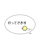 シンプルイラスト付吹き出しスタンプ（個別スタンプ：7）