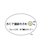 シンプルイラスト付吹き出しスタンプ（個別スタンプ：16）