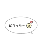 シンプルイラスト付吹き出しスタンプ（個別スタンプ：20）