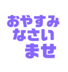 紫色パープル好き 大きい文字スタンプ5（個別スタンプ：9）