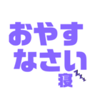 紫色パープル好き 大きい文字スタンプ5（個別スタンプ：10）