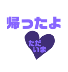 紫色パープル好き 大きい文字スタンプ5（個別スタンプ：12）