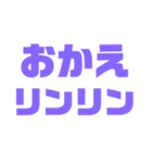 紫色パープル好き 大きい文字スタンプ5（個別スタンプ：13）