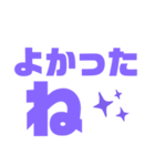 紫色パープル好き 大きい文字スタンプ5（個別スタンプ：21）
