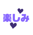 紫色パープル好き 大きい文字スタンプ5（個別スタンプ：22）