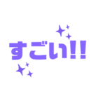 紫色パープル好き 大きい文字スタンプ5（個別スタンプ：25）