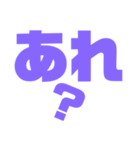 紫色パープル好き 大きい文字スタンプ5（個別スタンプ：30）