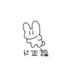うさぎのような形状（個別スタンプ：11）