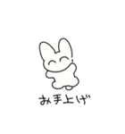 うさぎのような形状（個別スタンプ：12）