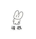 うさぎのような形状（個別スタンプ：18）
