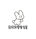 うさぎのような形状（個別スタンプ：23）