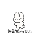 うさぎのような形状（個別スタンプ：26）