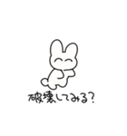 うさぎのような形状（個別スタンプ：33）