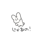 うさぎのような形状（個別スタンプ：37）
