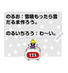 NORUU達のお天気メッセージスタンプ8種類（個別スタンプ：7）