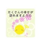 ぴよの絵にっき 7（個別スタンプ：12）