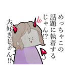 もちもち悪魔ちゃん（個別スタンプ：3）