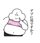 いつか言いたいセリフ（デブ2）（個別スタンプ：18）