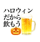 ビールスタンプ3/秋*飲み会はハロウィン（個別スタンプ：3）