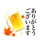 ビールスタンプ3/秋*飲み会はハロウィン（個別スタンプ：16）