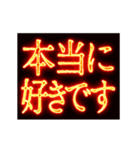 ▶激熱熱血クソ煽り3【くっそ動く】告白（個別スタンプ：1）