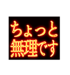 ▶激熱熱血クソ煽り3【くっそ動く】告白（個別スタンプ：2）