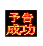 ▶激熱熱血クソ煽り3【くっそ動く】告白（個別スタンプ：13）