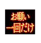 ▶激熱熱血クソ煽り3【くっそ動く】告白（個別スタンプ：17）