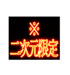 ▶激熱熱血クソ煽り3【くっそ動く】告白（個別スタンプ：20）