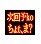 ▶激熱熱血クソ煽り3【くっそ動く】告白（個別スタンプ：22）