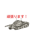 日本軍の戦車たち（個別スタンプ：8）